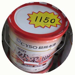 晨陽(yáng)水漆11